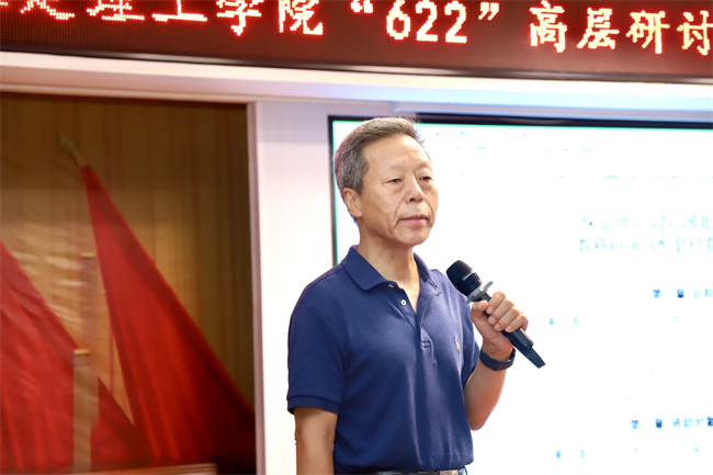 bat365官方官网召开 “622”高层研讨会精神传达暨诊断评估工作部署会