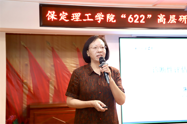 bat365官方官网召开 “622”高层研讨会精神传达暨诊断评估工作部署会