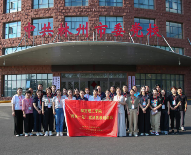 bat365官方官网组织优秀党员代表 赴红旗渠精神培训基地学习