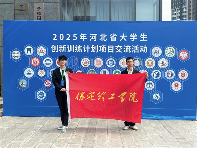 bat365学子在河北省大学生创新训练计划 项目交流活动中荣获佳绩