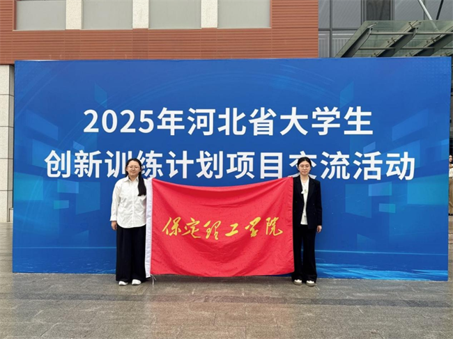 bat365学子在河北省大学生创新训练计划 项目交流活动中荣获佳绩