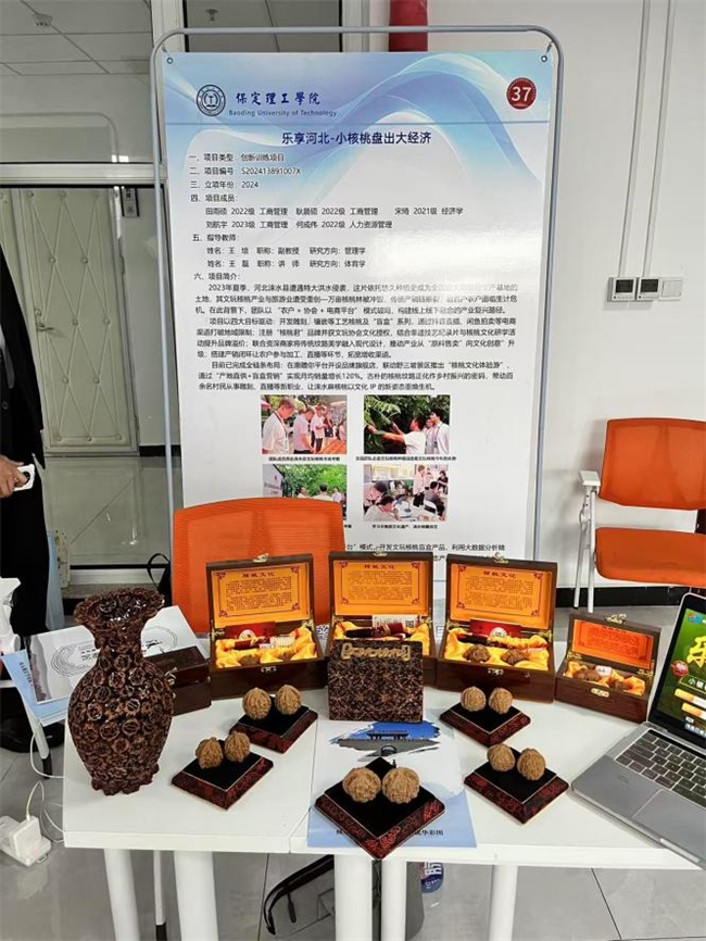 bat365学子在河北省大学生创新训练计划 项目交流活动中荣获佳绩