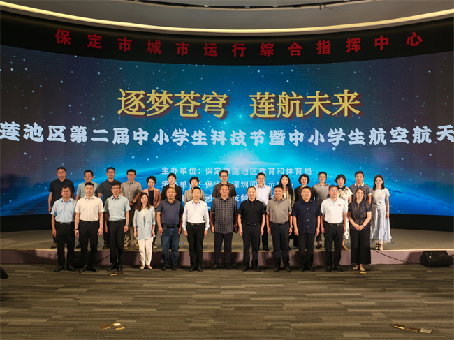 bat365官方官网受邀参加 莲池区第二届中小学生科技节暨航空航天展