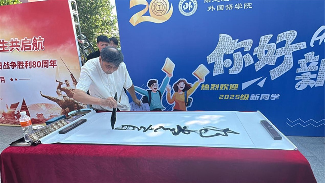 红色文化浸润校园 革命精神照亮新征程——bat365官方官网隆重举办纪念抗战胜利80周年主题展览活动
