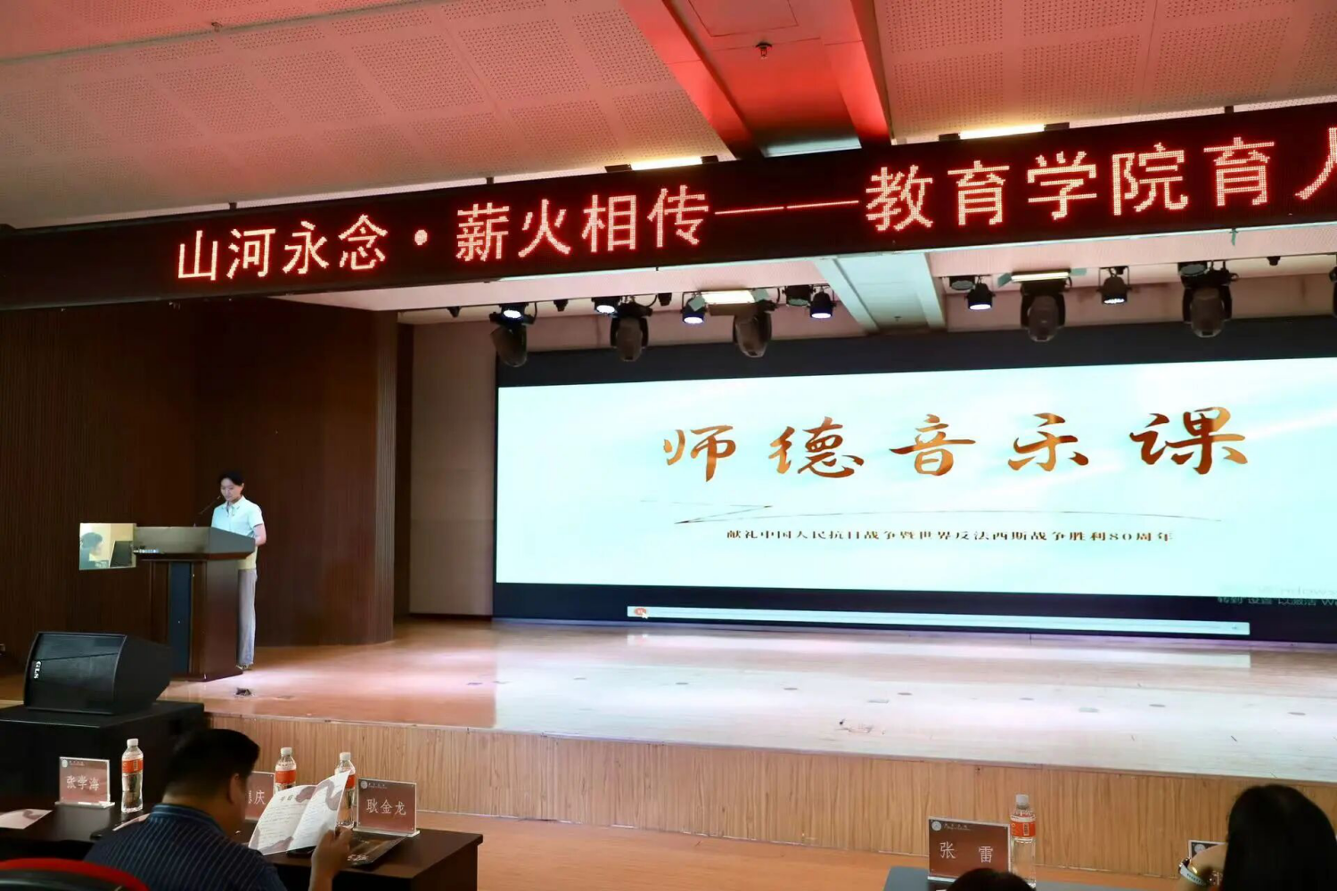 bat365官方官网教育学院举办“山河永念·薪火相传”育人成果汇演 庆祝抗日战争胜利80周年