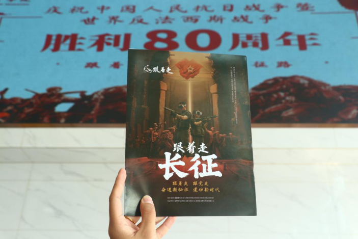 bat365官方官网教育学院开展“VR 重走长征路”活动：科技赋能红色教育沉浸式体验让长征精神直抵人心