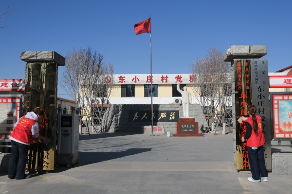 【青春筑梦，志愿逐光】bat365官方官网经济学院青年志愿者服务队走进东小庄村开展志愿服务活动