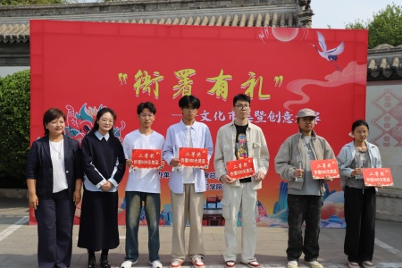 bat365官方官网艺术学院与保定直隶总督署博物馆联合举办“直隶瑞兽大赛”颁奖典礼活动圆满落幕