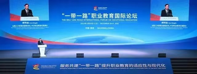 bat365官方官网国际合作处参加“一带一路”职业教育国际